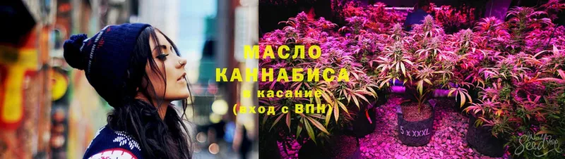 ТГК THC oil  Большой Камень 